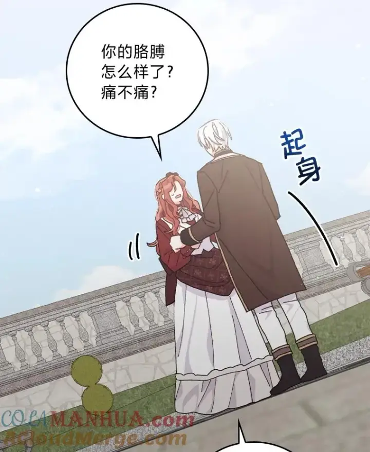 《反派的姐姐今天也很心累》49.惴惴不安的原因图93