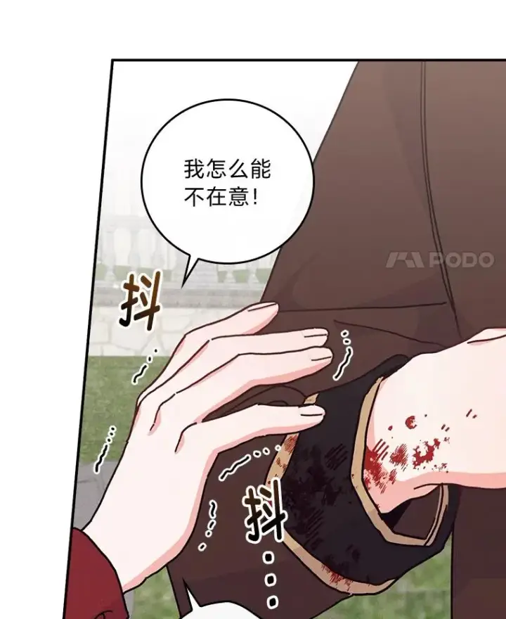 《反派的姐姐今天也很心累》49.惴惴不安的原因图96