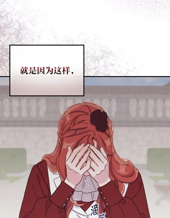 《反派的姐姐今天也很心累》50.迷恋他的温柔图10