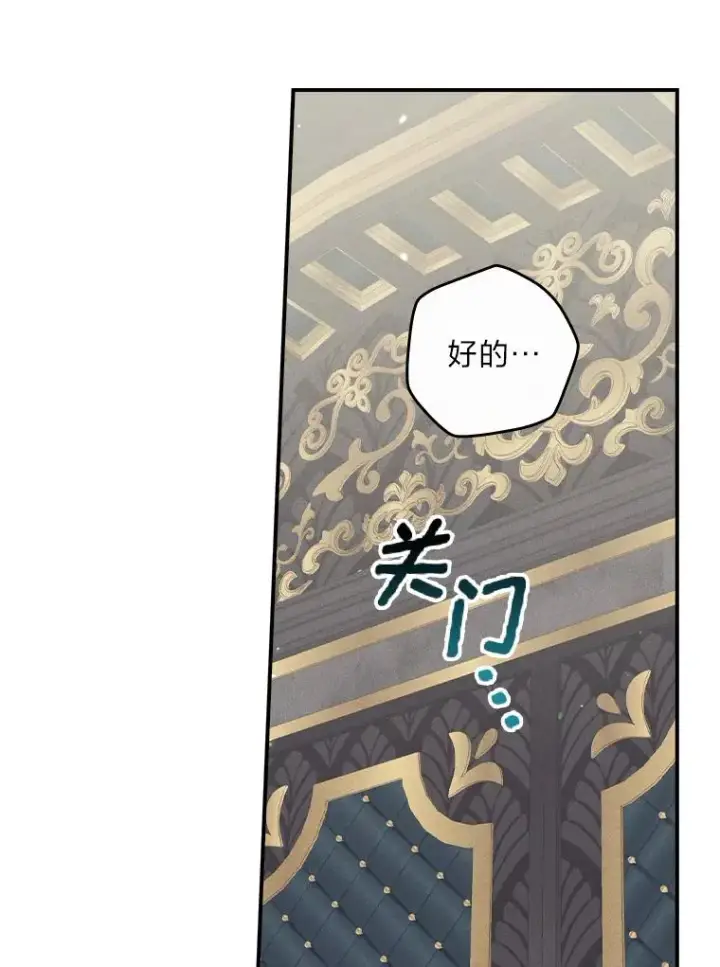 《反派的姐姐今天也很心累》50.迷恋他的温柔图104