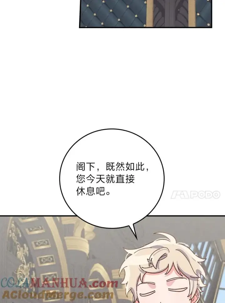 《反派的姐姐今天也很心累》50.迷恋他的温柔图105