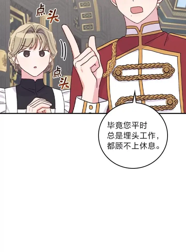 《反派的姐姐今天也很心累》50.迷恋他的温柔图106