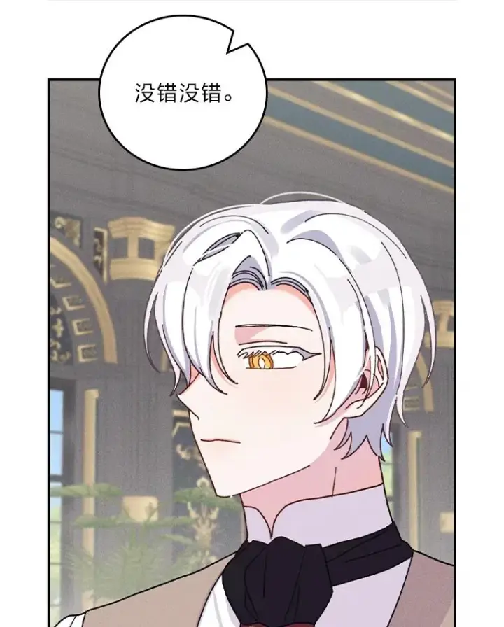 《反派的姐姐今天也很心累》50.迷恋他的温柔图107
