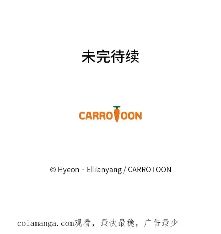《反派的姐姐今天也很心累》50.迷恋他的温柔图116