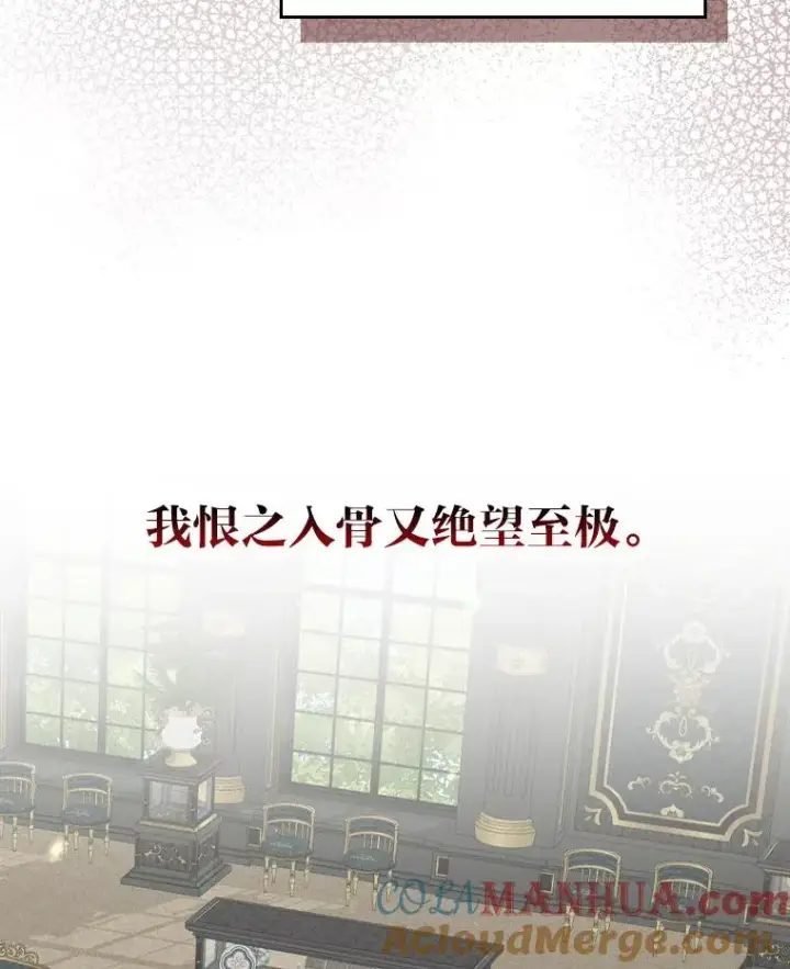 《反派的姐姐今天也很心累》50.迷恋他的温柔图29
