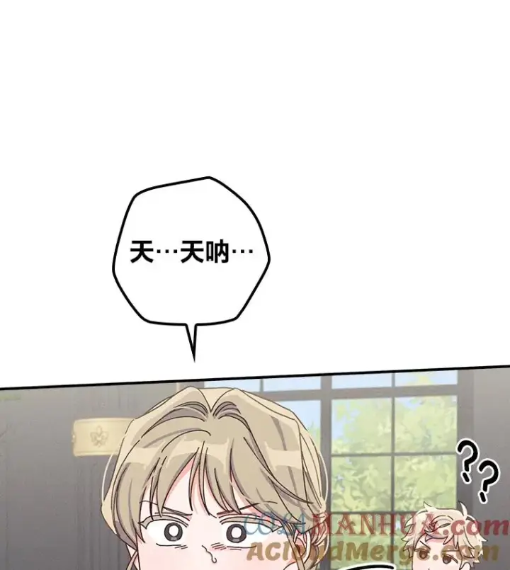 《反派的姐姐今天也很心累》50.迷恋他的温柔图33