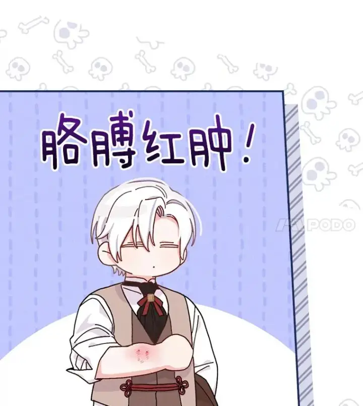 《反派的姐姐今天也很心累》50.迷恋他的温柔图35