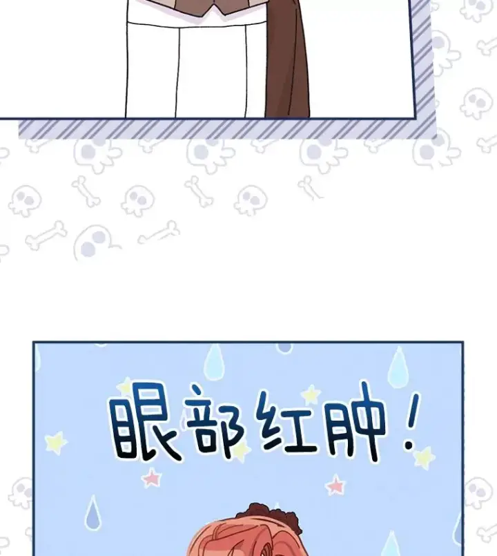 《反派的姐姐今天也很心累》50.迷恋他的温柔图36