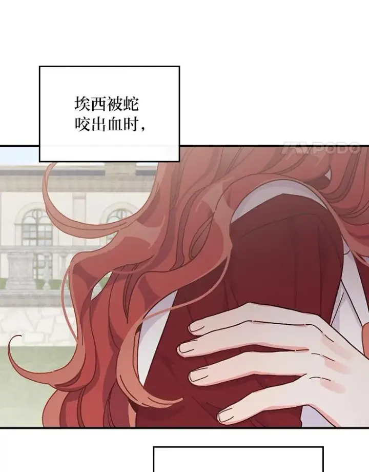 《反派的姐姐今天也很心累》50.迷恋他的温柔图4