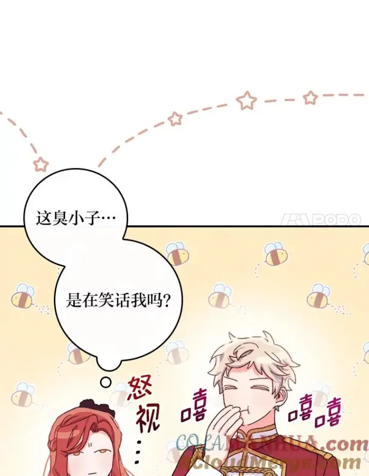 《反派的姐姐今天也很心累》50.迷恋他的温柔图49