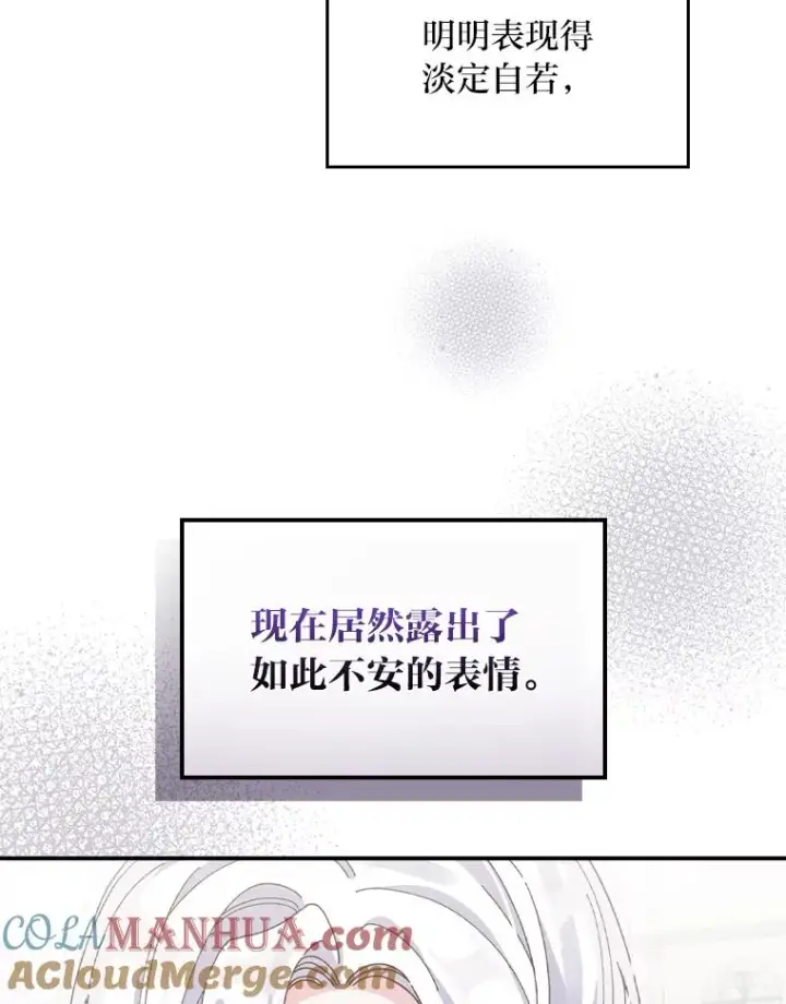 《反派的姐姐今天也很心累》50.迷恋他的温柔图5