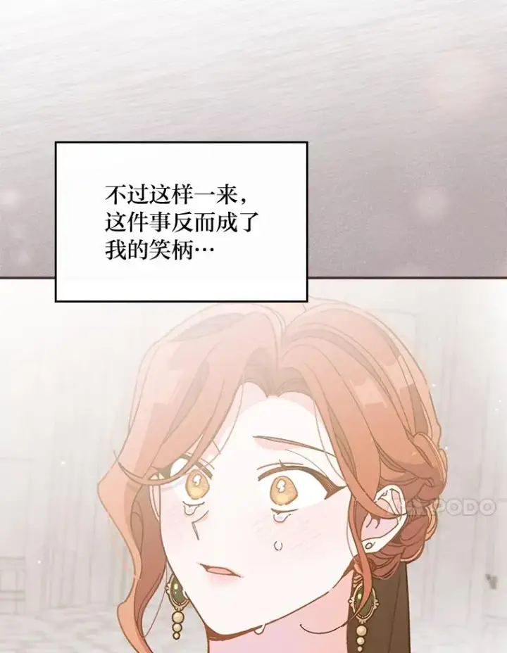 《反派的姐姐今天也很心累》50.迷恋他的温柔图52
