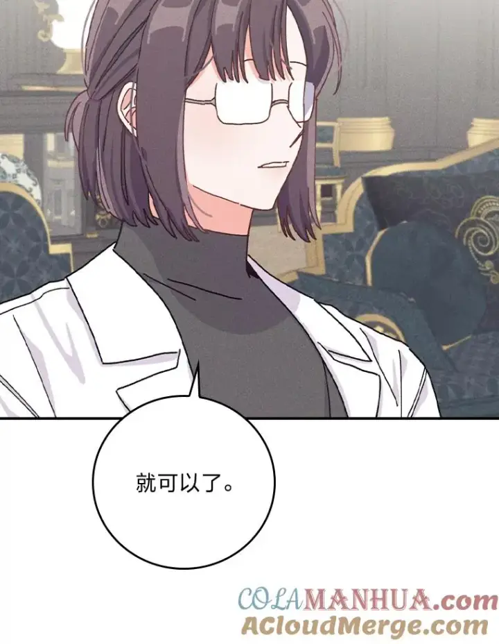 《反派的姐姐今天也很心累》50.迷恋他的温柔图57