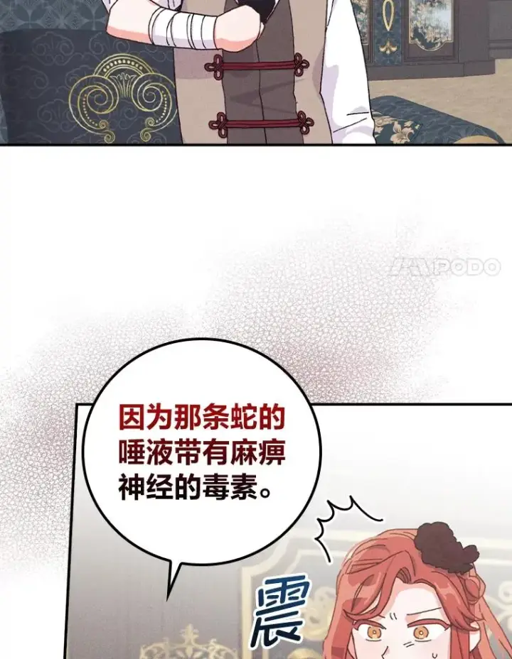 《反派的姐姐今天也很心累》50.迷恋他的温柔图59