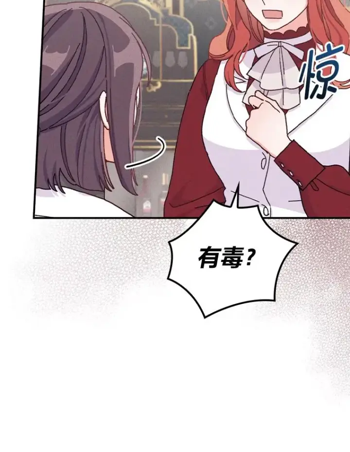 《反派的姐姐今天也很心累》50.迷恋他的温柔图60