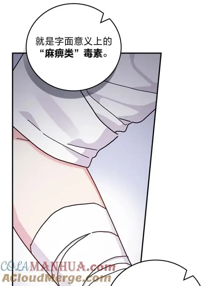 《反派的姐姐今天也很心累》50.迷恋他的温柔图61