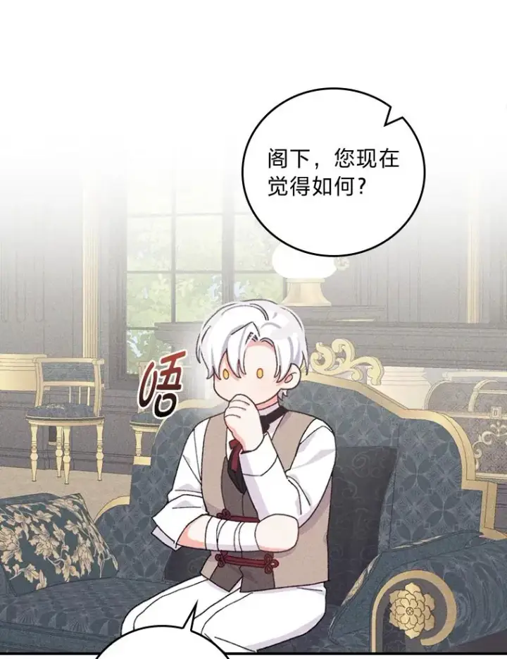 《反派的姐姐今天也很心累》50.迷恋他的温柔图64