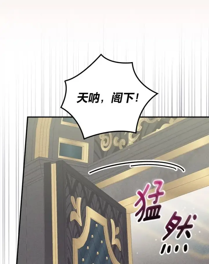 《反派的姐姐今天也很心累》50.迷恋他的温柔图88
