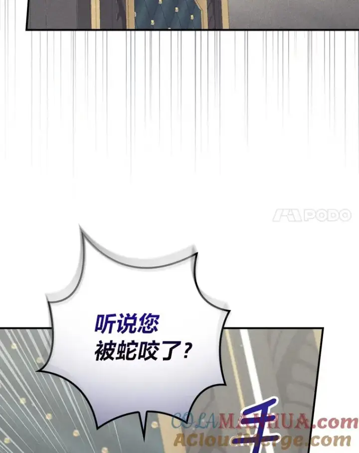 《反派的姐姐今天也很心累》50.迷恋他的温柔图89