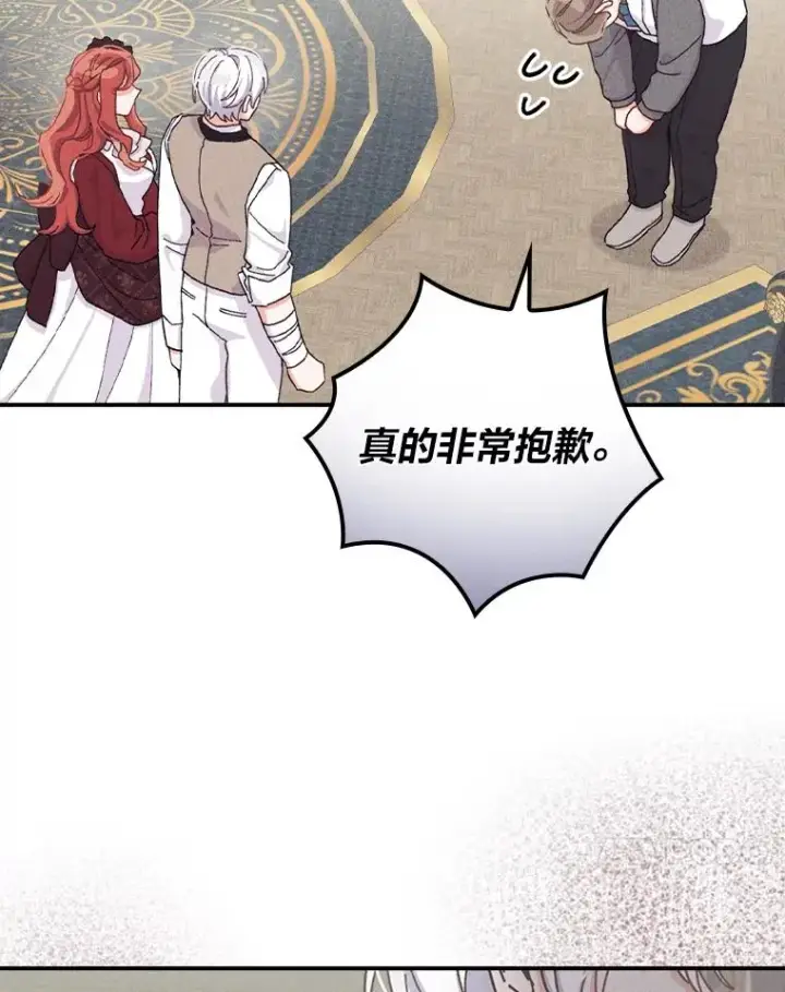 《反派的姐姐今天也很心累》50.迷恋他的温柔图92