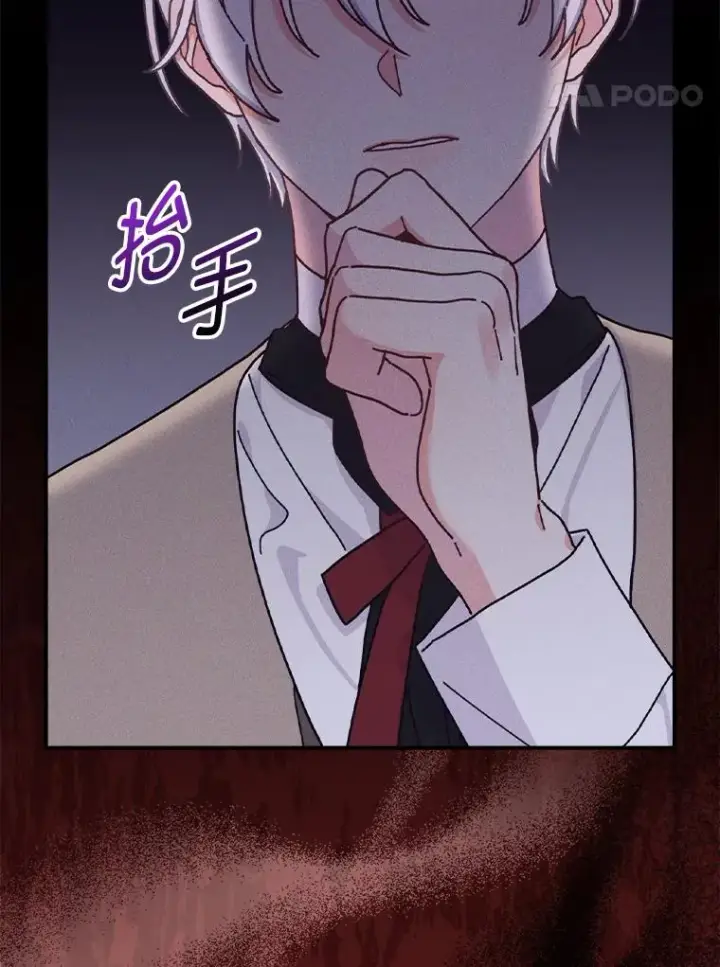 《反派的姐姐今天也很心累》50.迷恋他的温柔图96