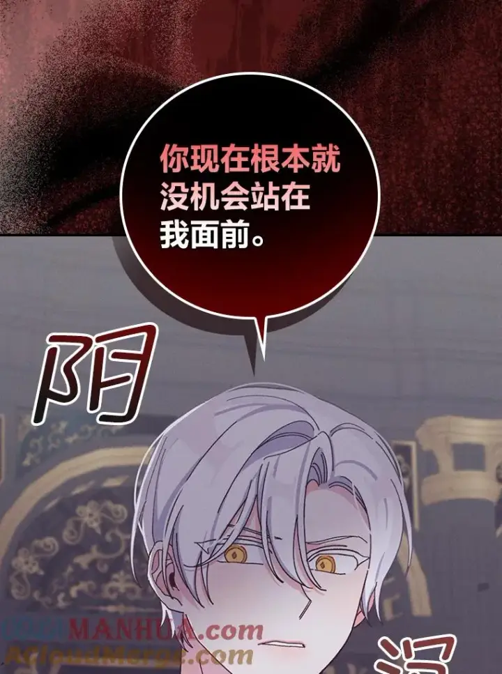《反派的姐姐今天也很心累》50.迷恋他的温柔图97