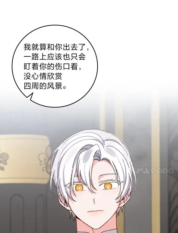 《反派的姐姐今天也很心累》51.幕后主谋图10