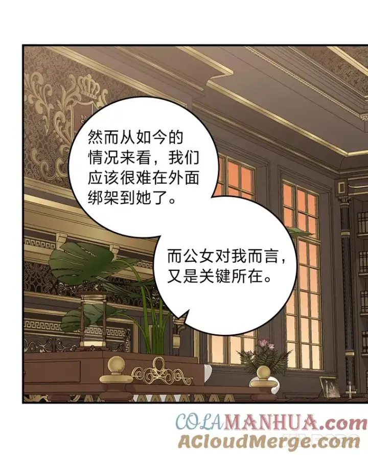 《反派的姐姐今天也很心累》51.幕后主谋图101