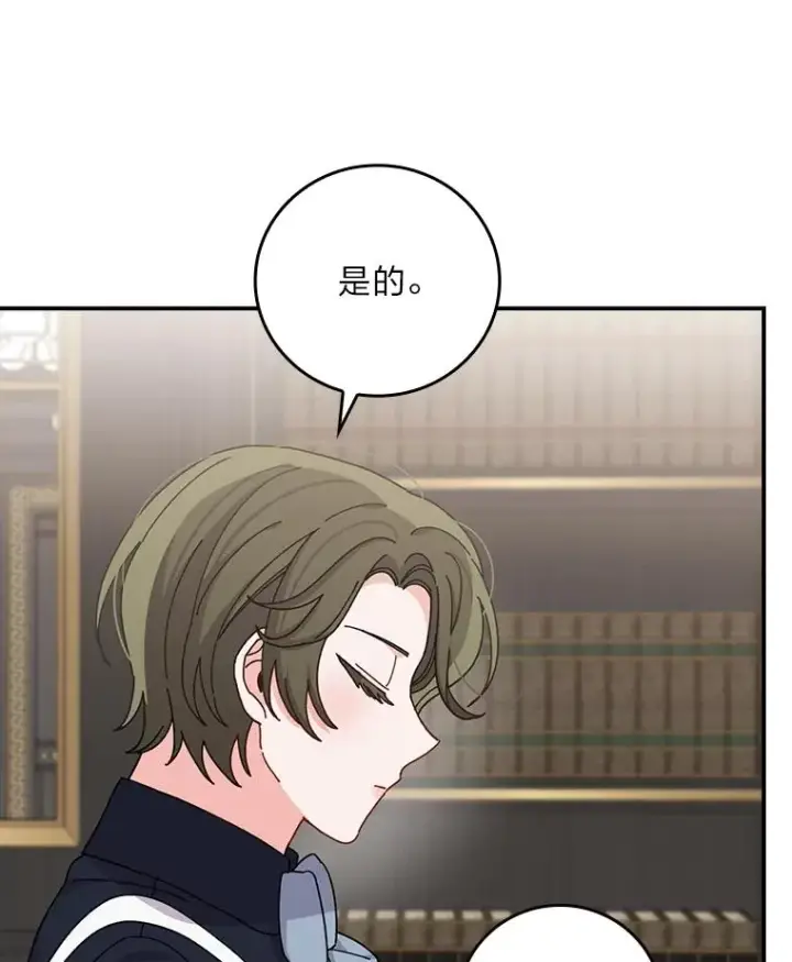 《反派的姐姐今天也很心累》51.幕后主谋图102