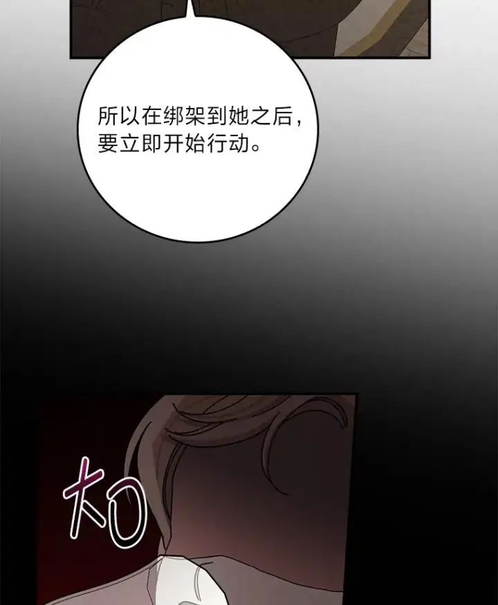 《反派的姐姐今天也很心累》51.幕后主谋图106