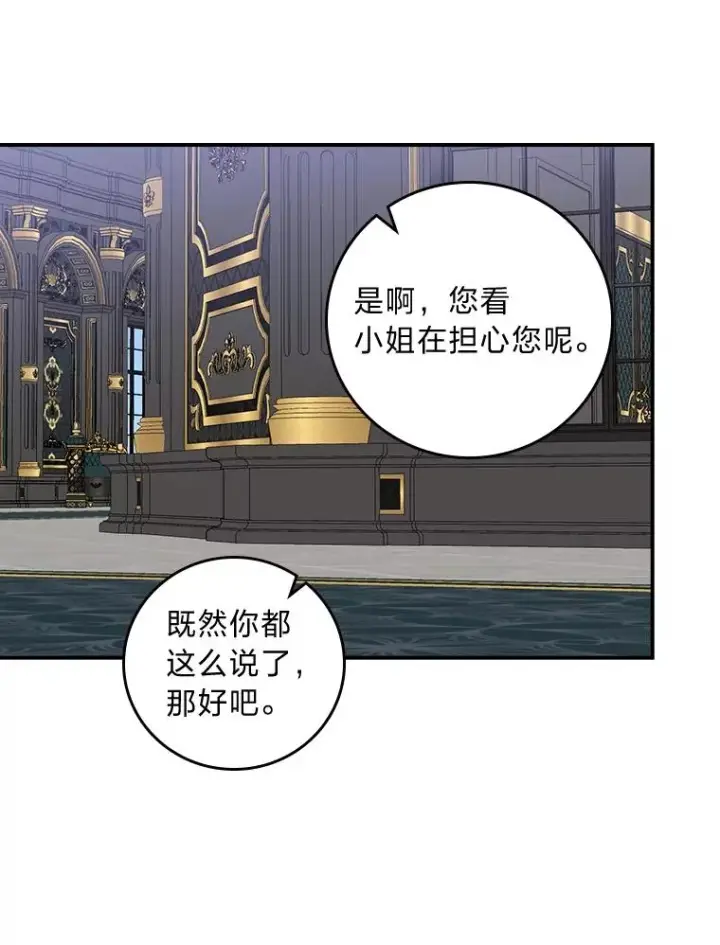 《反派的姐姐今天也很心累》51.幕后主谋图12