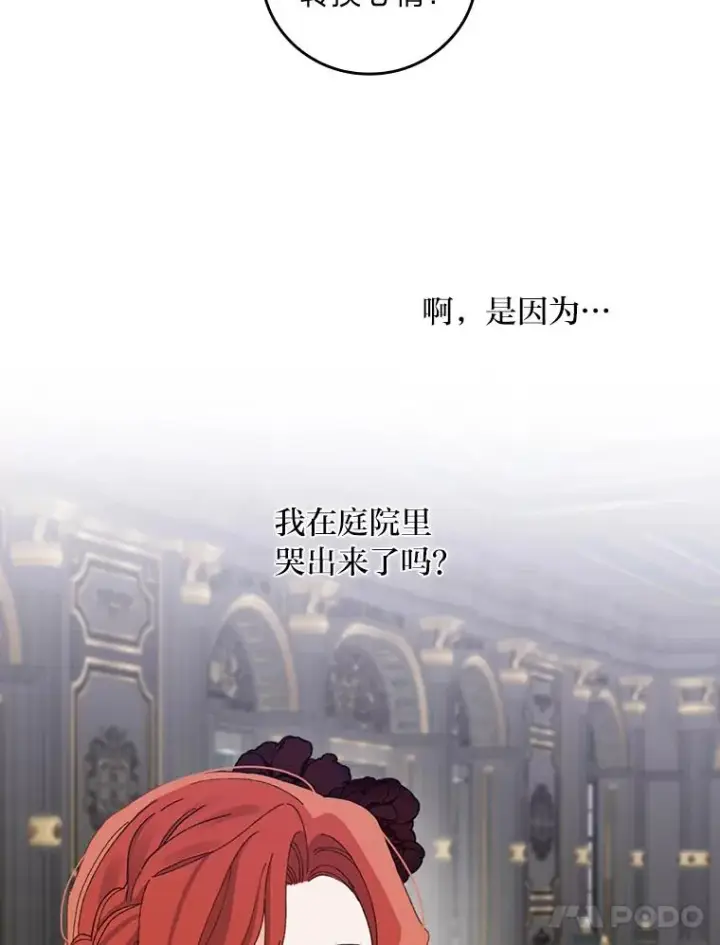 《反派的姐姐今天也很心累》51.幕后主谋图14