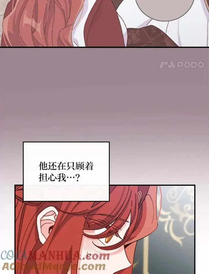 《反派的姐姐今天也很心累》51.幕后主谋图17