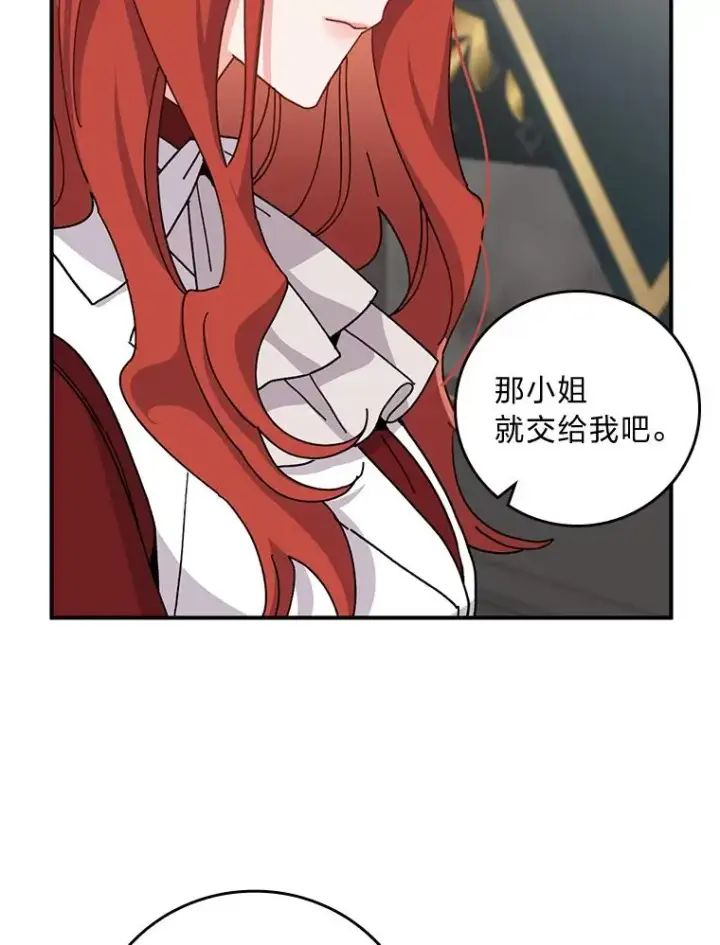 《反派的姐姐今天也很心累》51.幕后主谋图18
