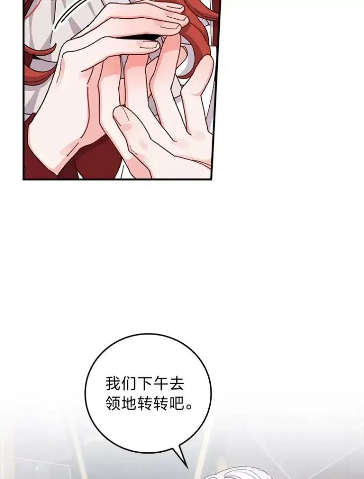 《反派的姐姐今天也很心累》51.幕后主谋图2