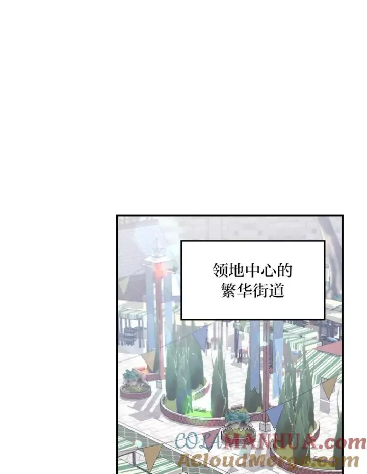 《反派的姐姐今天也很心累》51.幕后主谋图25