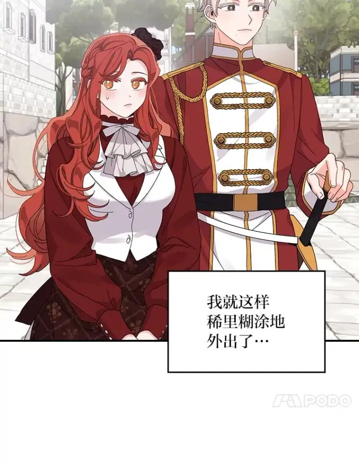 《反派的姐姐今天也很心累》51.幕后主谋图27