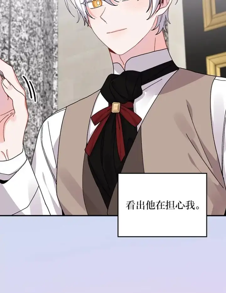 《反派的姐姐今天也很心累》51.幕后主谋图30