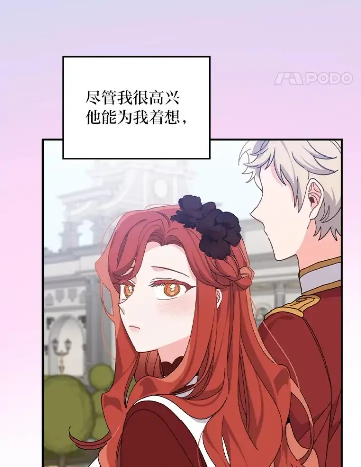 《反派的姐姐今天也很心累》51.幕后主谋图31