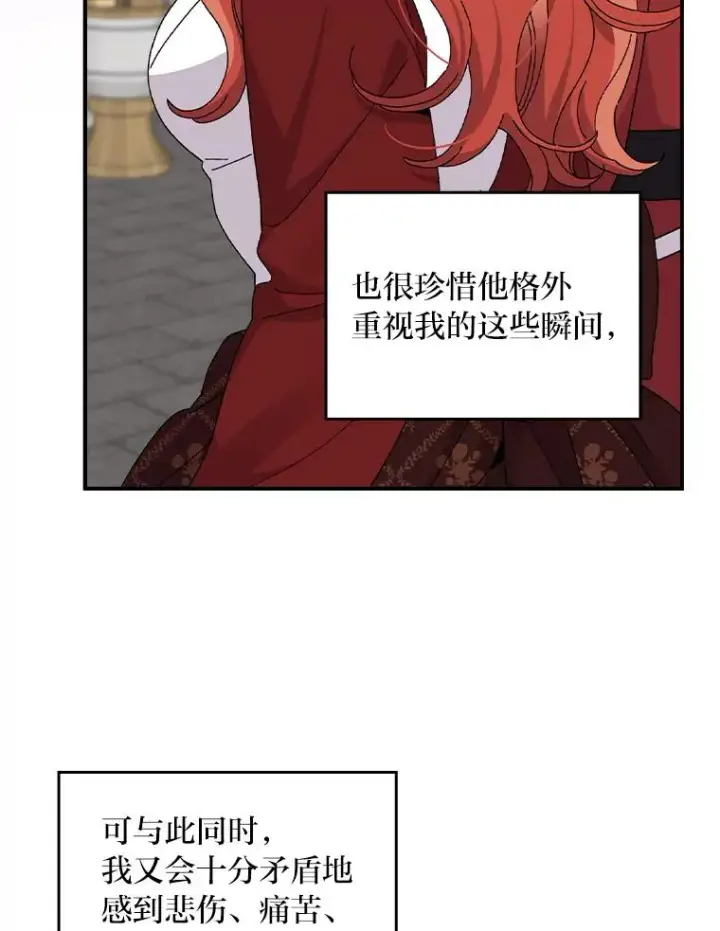《反派的姐姐今天也很心累》51.幕后主谋图32