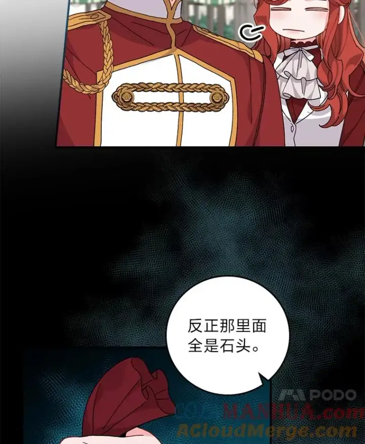 《反派的姐姐今天也很心累》51.幕后主谋图37