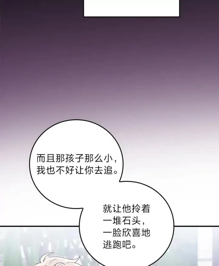 《反派的姐姐今天也很心累》51.幕后主谋图40