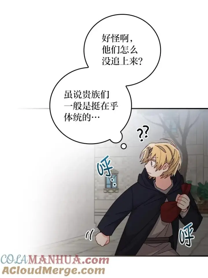 《反派的姐姐今天也很心累》51.幕后主谋图45