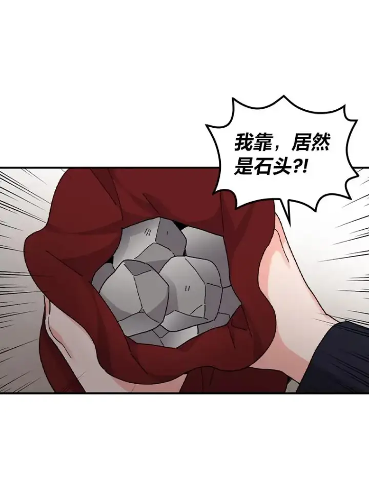《反派的姐姐今天也很心累》51.幕后主谋图46