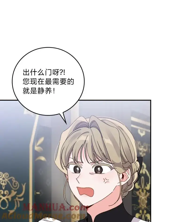 《反派的姐姐今天也很心累》51.幕后主谋图5