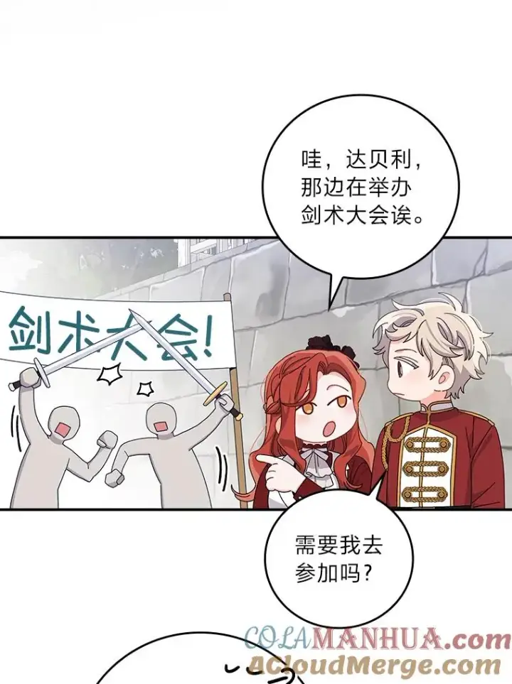 《反派的姐姐今天也很心累》51.幕后主谋图53
