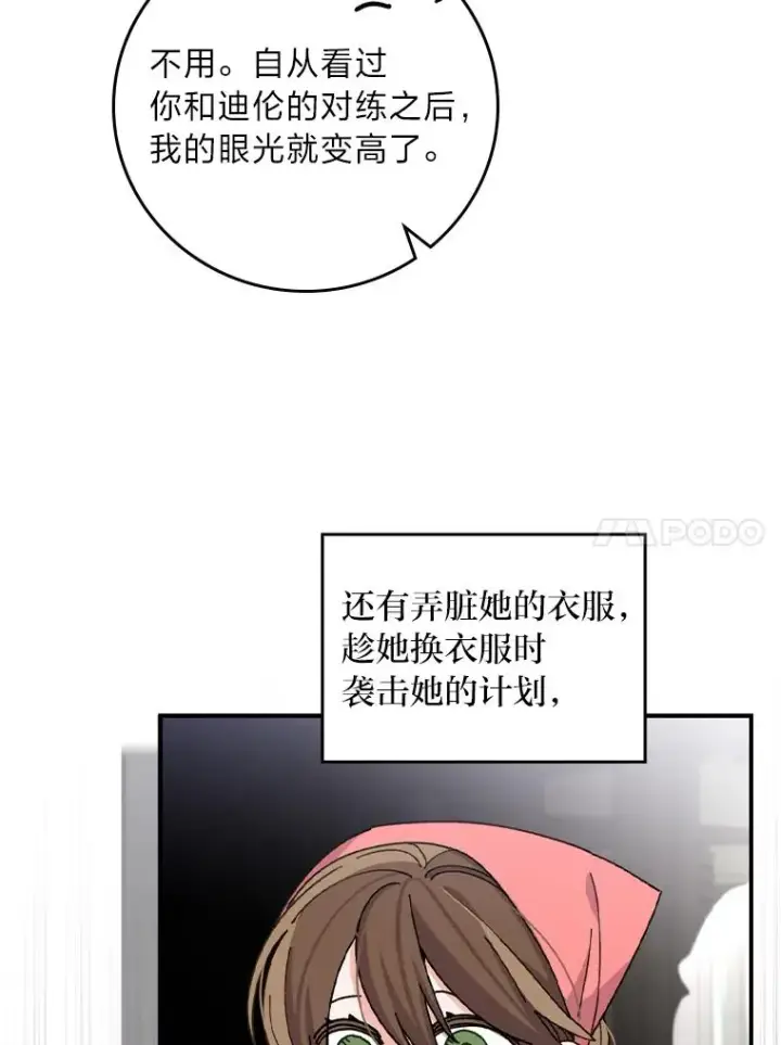 《反派的姐姐今天也很心累》51.幕后主谋图54