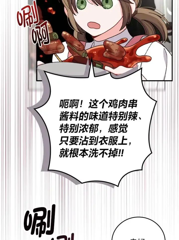 《反派的姐姐今天也很心累》51.幕后主谋图55