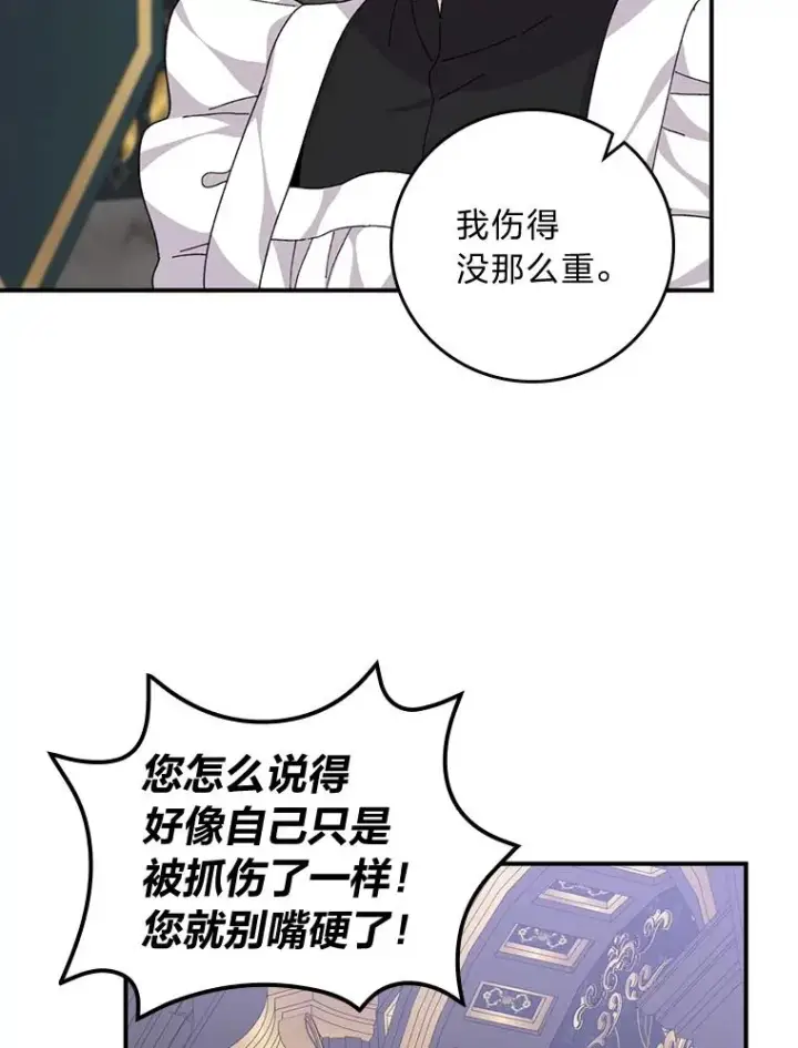 《反派的姐姐今天也很心累》51.幕后主谋图6