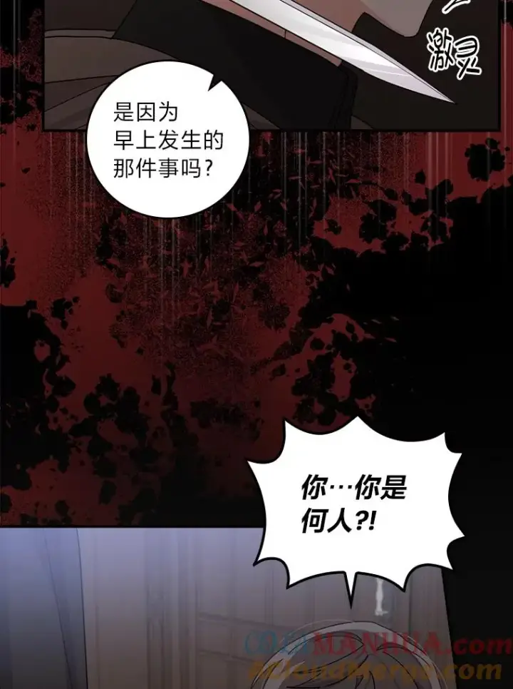 《反派的姐姐今天也很心累》51.幕后主谋图61